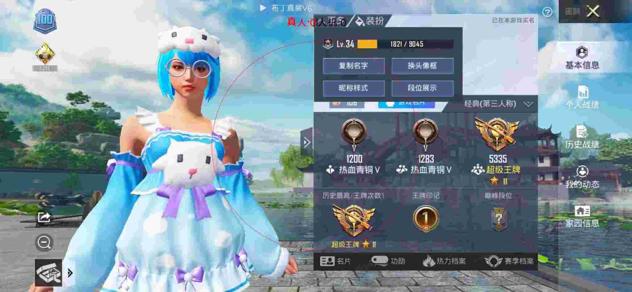 和平精英布丁直装透视 - 和平精英游戏遇到外挂辅助预览图